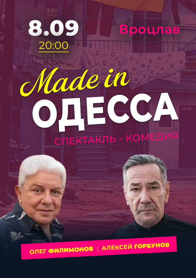 Спектакль-комедия “Made in Одесса” | Вроцлав